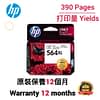 cartridge_world_HP 564 XL P