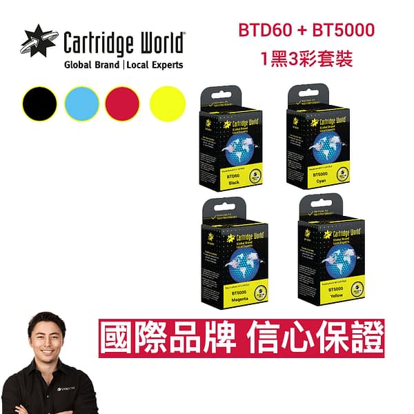 cartridge_world_BT60D