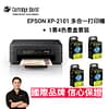 Epson Printer Bundle HK
